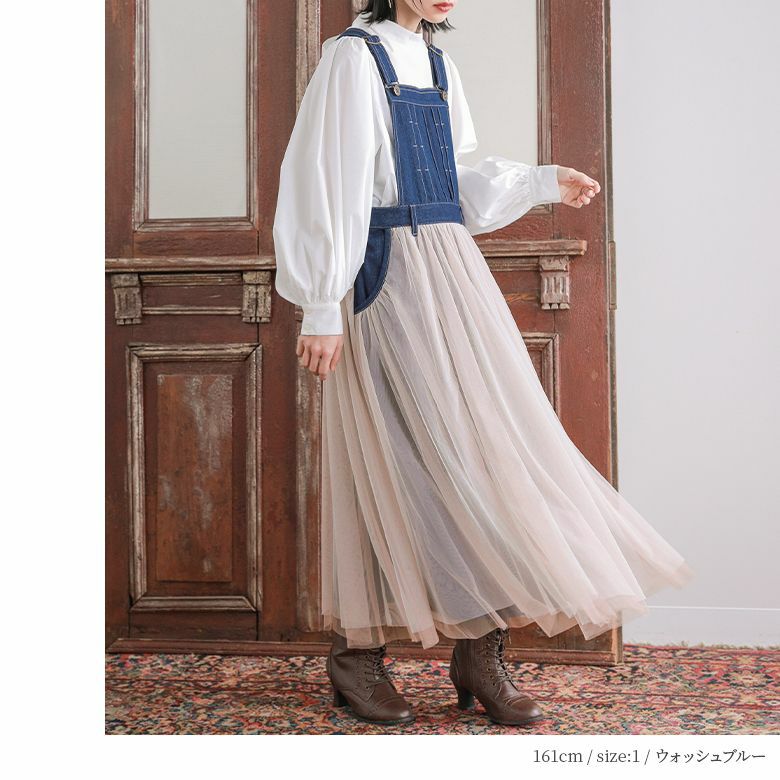somari imaginationチュールドッキングデニムジャンパースカート』