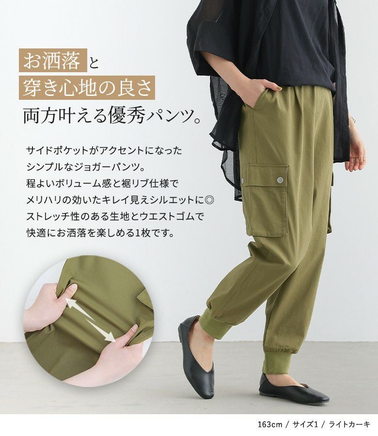 n'OrLABELストレッチジョガーパンツ』