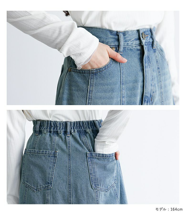 somari imaginationレースペチ付きアシメ切替デニムスカート』
