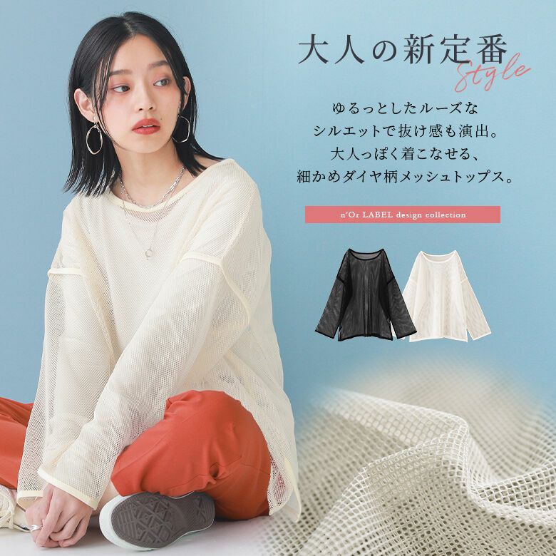 ourlegacy メッシュトップス テディショップ Teddyshop レディース 大人のこなれ感。オーバーサイズ