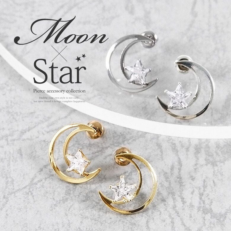星形ビジュー×ムーンピアス』