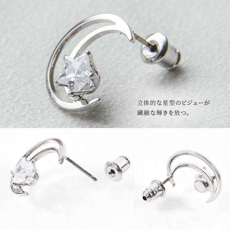星形ビジュー×ムーンピアス』