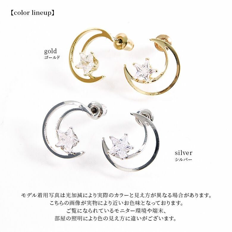 星形ビジュー×ムーンピアス』