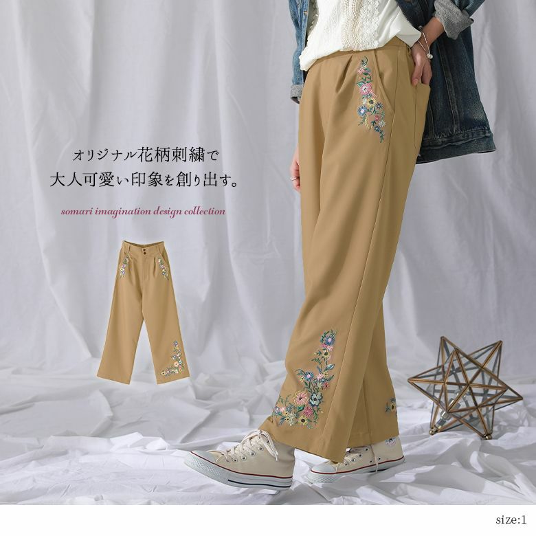 somari imagination花柄刺繍ストレートワイドパンツ』