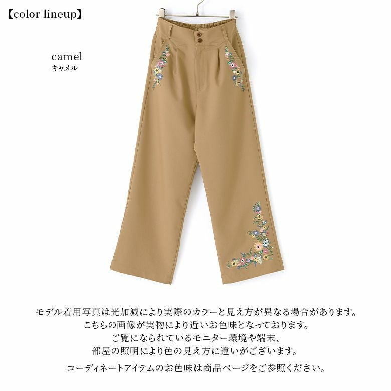 somari imagination花柄刺繍ストレートワイドパンツ』