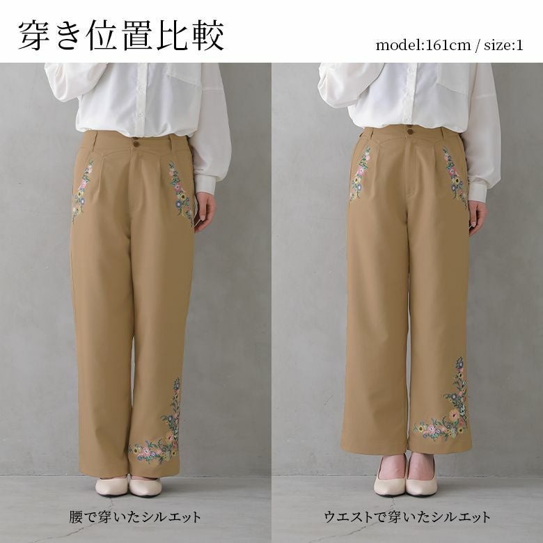somari imagination花柄刺繍ストレートワイドパンツ』