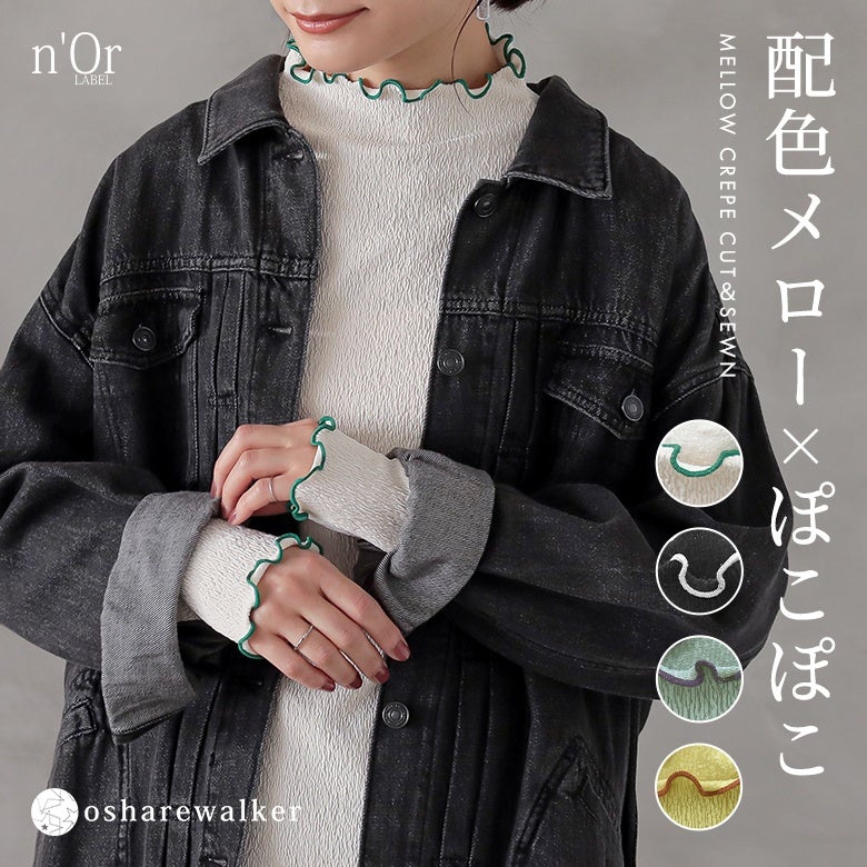nOrLABEL(ノアールレーベル)配色メローカットソー