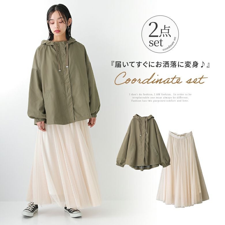 ワンランク上のお洒落を叶うコーデ2点SET