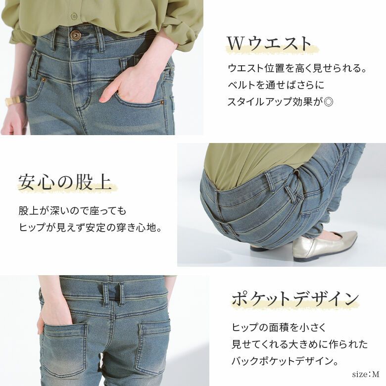 n'OrLABELダブルウエストくしゅくしゅデニム』