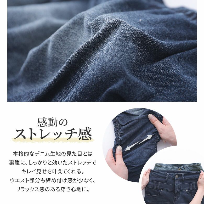 n'OrLABELダブルウエストくしゅくしゅデニム』