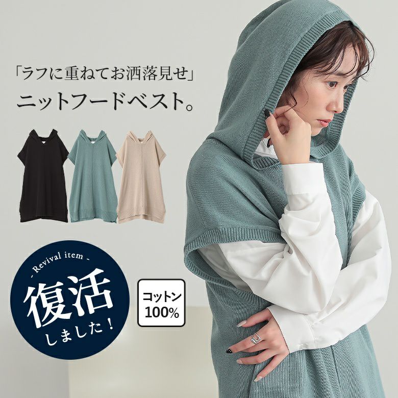 n'OrLABELニットフードベスト』