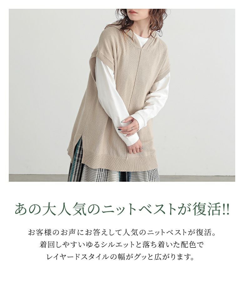 n'OrLABELニットフードベスト』