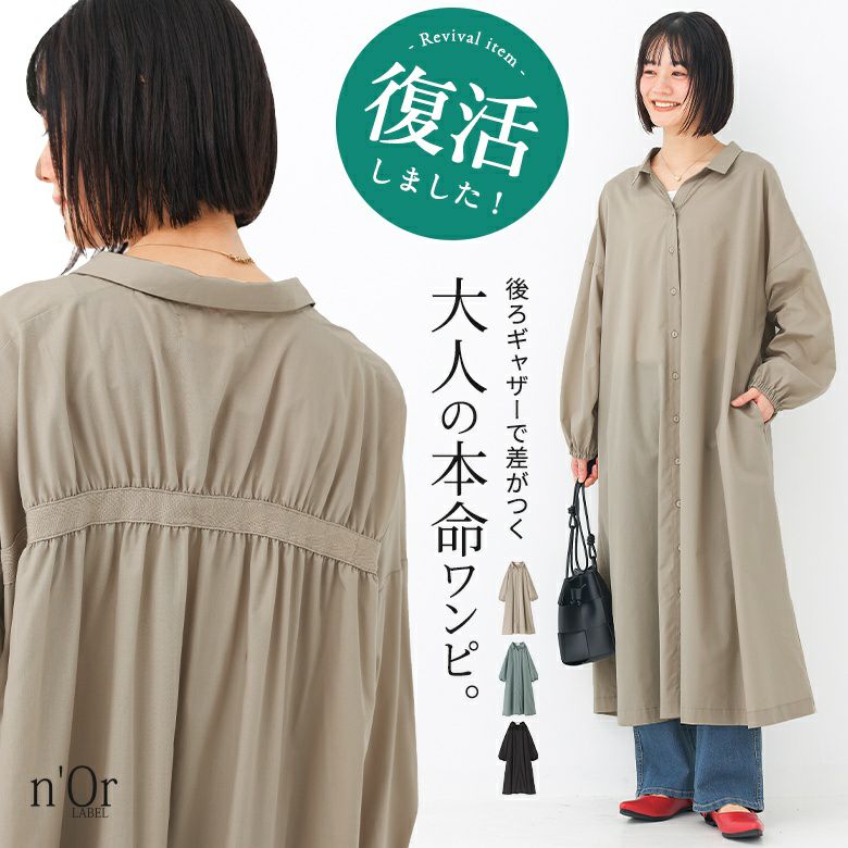 nOrLABEL(ノアールレーベル)バックギャザースキッパーシャツワンピース