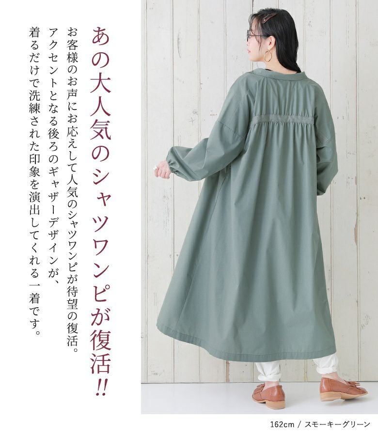 n'OrLABELバックギャザースキッパーシャツワンピース』