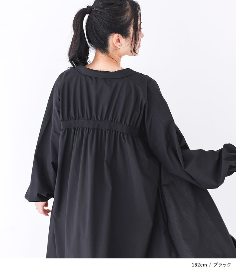 ふんわりとした甘さをプラスするバックギャザー切り替えが魅力のロングシャツワンピース。シックなブラックカラーが全体を引き締め、360度どこから見ても上品で洗練された印象を与えてくれます。