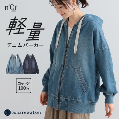 nOrLABEL(ノアールレーベル)コットンデニムジップアップパーカー