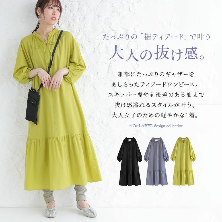 n'OrLABELコットンボイルティアードワンピース』