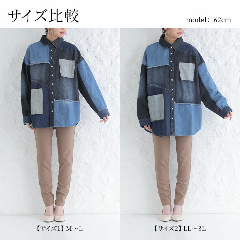 kOhAKUパッチワークコットンデニムシャツ』