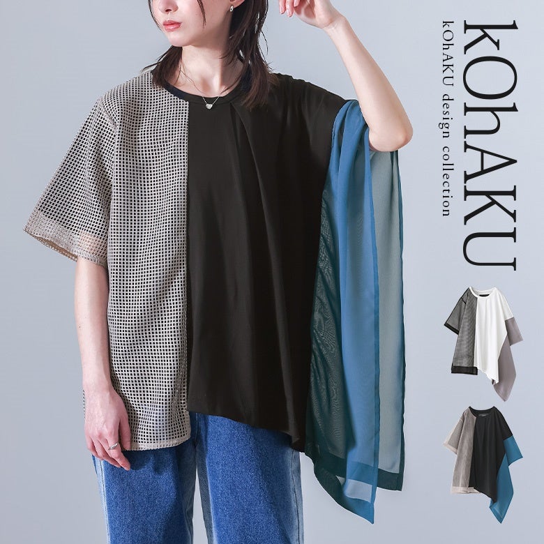 kOhAKU(コハク)異素材アシメメッシュカットソー