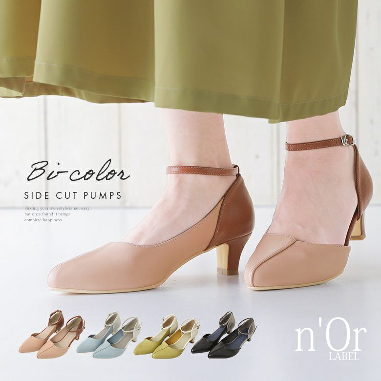 n'OrLABELバイカラーサイドカットパンプス』