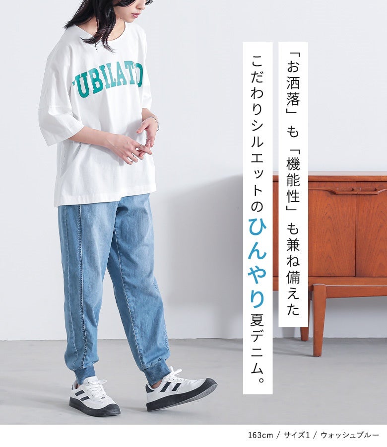 アンダール　冷感デニムパンツ 楽天市場】デニム レディース ボトムス ロング丈 接触冷感 遮熱 抗菌