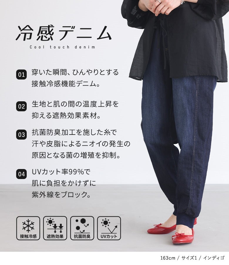 アンダール　冷感デニムパンツ 楽天市場】デニム レディース ボトムス ロング丈 接触冷感 遮熱 抗菌