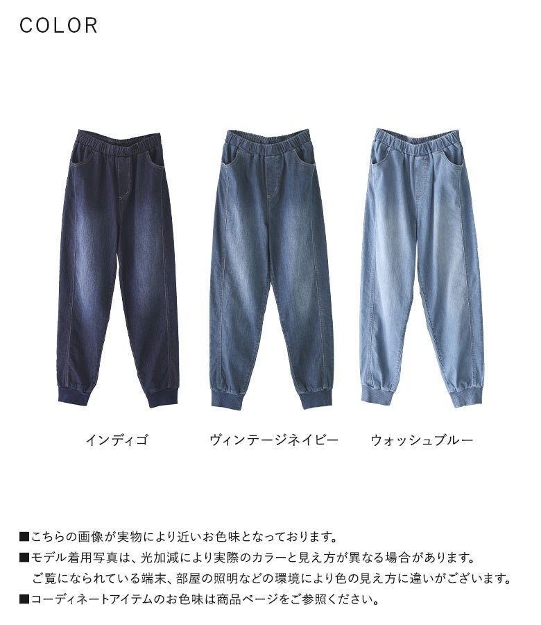 シックなインディゴ、こなれたヴィンテージネイビー、爽やかなウォッシュブルーの全3色展開。肌に触れた瞬間ひんやりとする接触冷感や遮熱効果を備えた薄手デニム素材で、夏のカジュアルスタイルに重宝します。