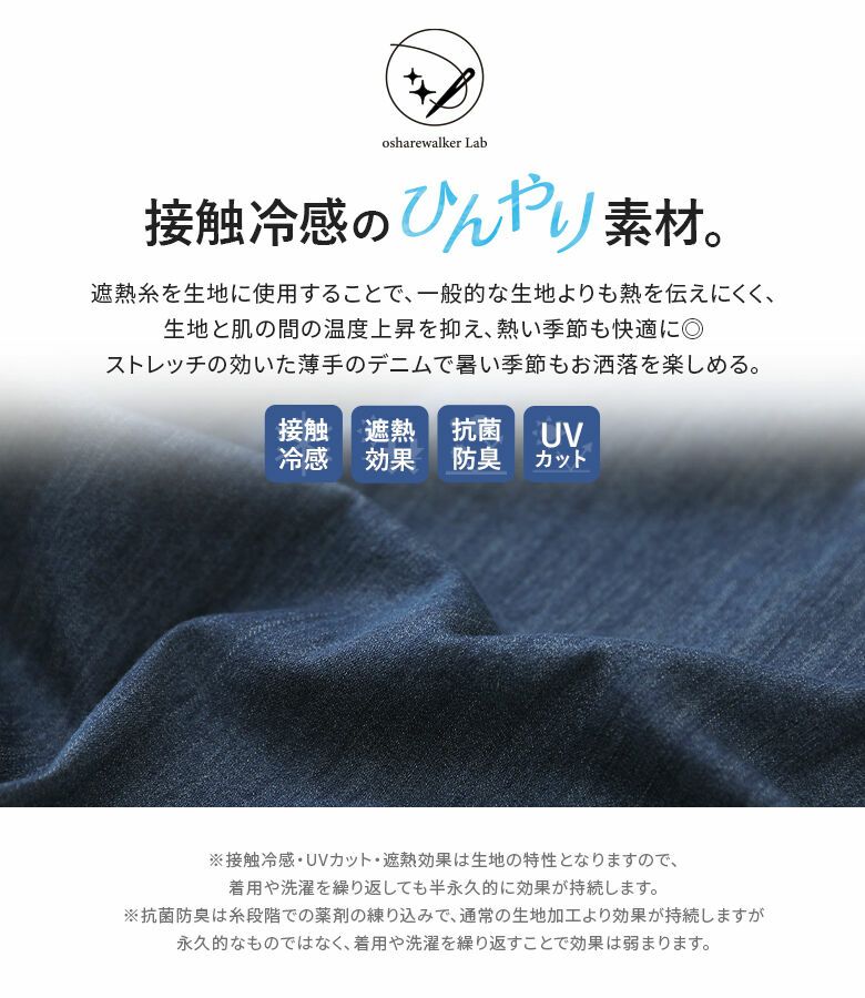 n'OrLABELひんやり冷感デニムギャザーワンピース』
