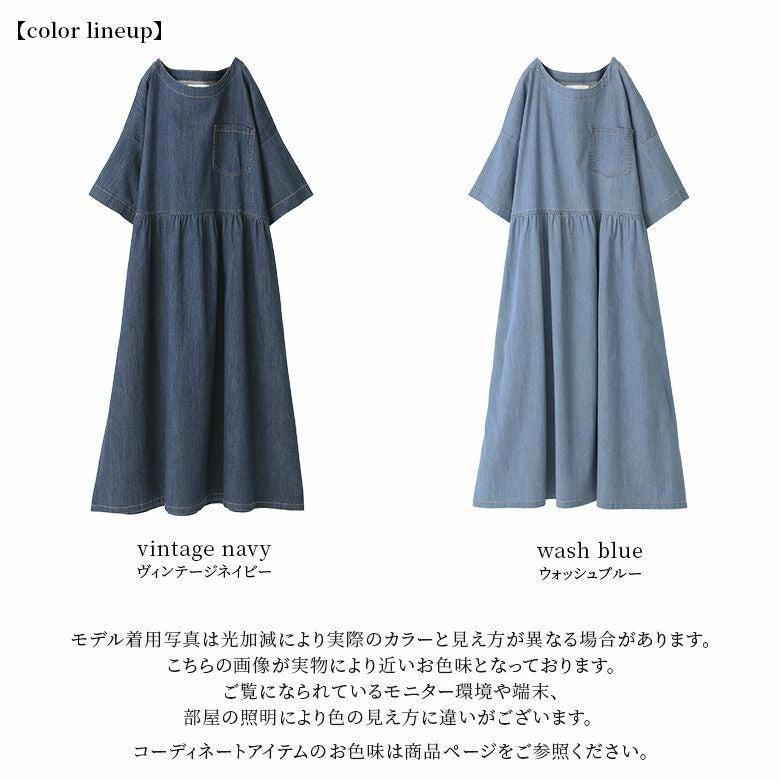n'OrLABELひんやり冷感デニムギャザーワンピース』