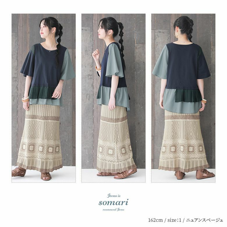 Ameri シェル モチーフ クロシェ ニット スカート Ameri Vintage メディシェルモチーフクロシェニットスカート Ameri