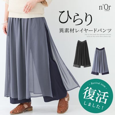 nOrLABEL(ノアールレーベル)レイヤードフレアワイドパンツ