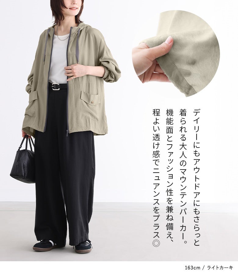 n'OrLABEL撥水UVマウンテンパーカー』