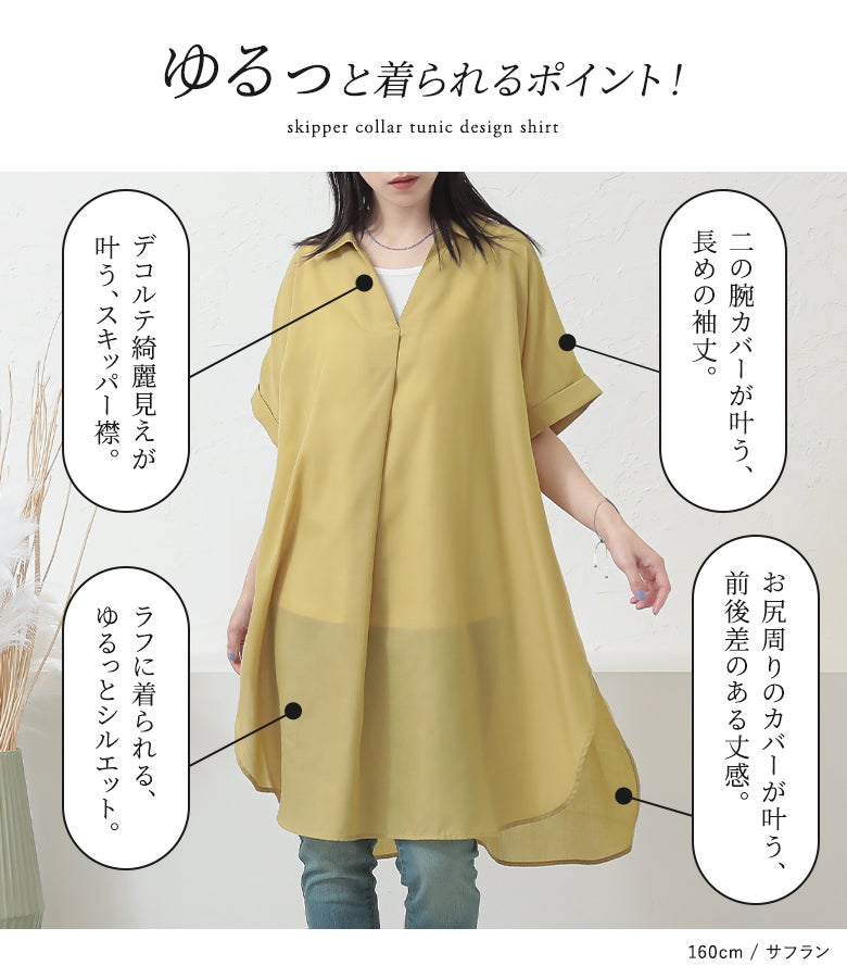 n'OrLABELスキッパーチュニック丈シャツブラウス』