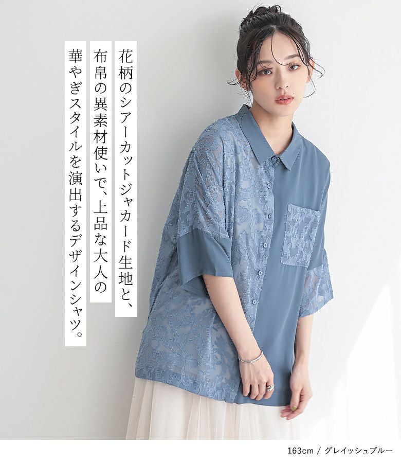 n'OrLABEL花柄シアーカットジャカードシャツ』