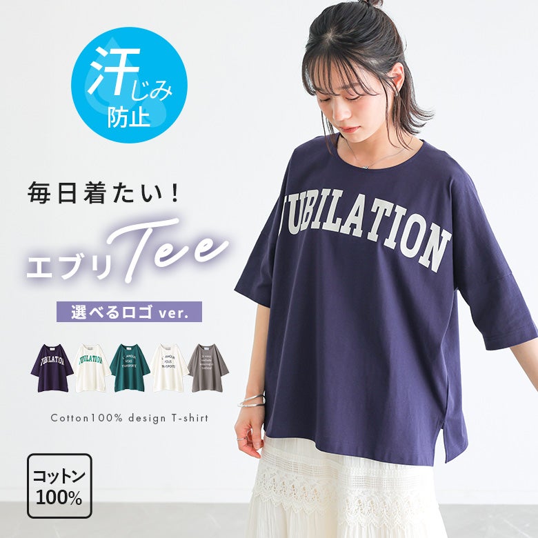 nOrLABEL(ノアールレーベル)汗ジミ防止ゆるっとロゴTシャツ