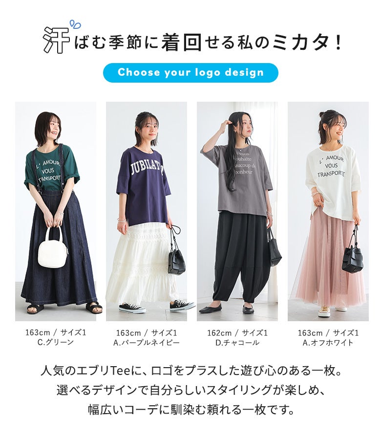 n'OrLABEL汗ジミ防止ゆるっとロゴTシャツ』