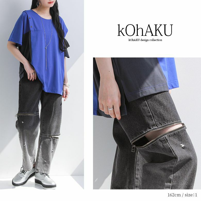 kOhAKUジップデザイングラデーションデニムパンツ』