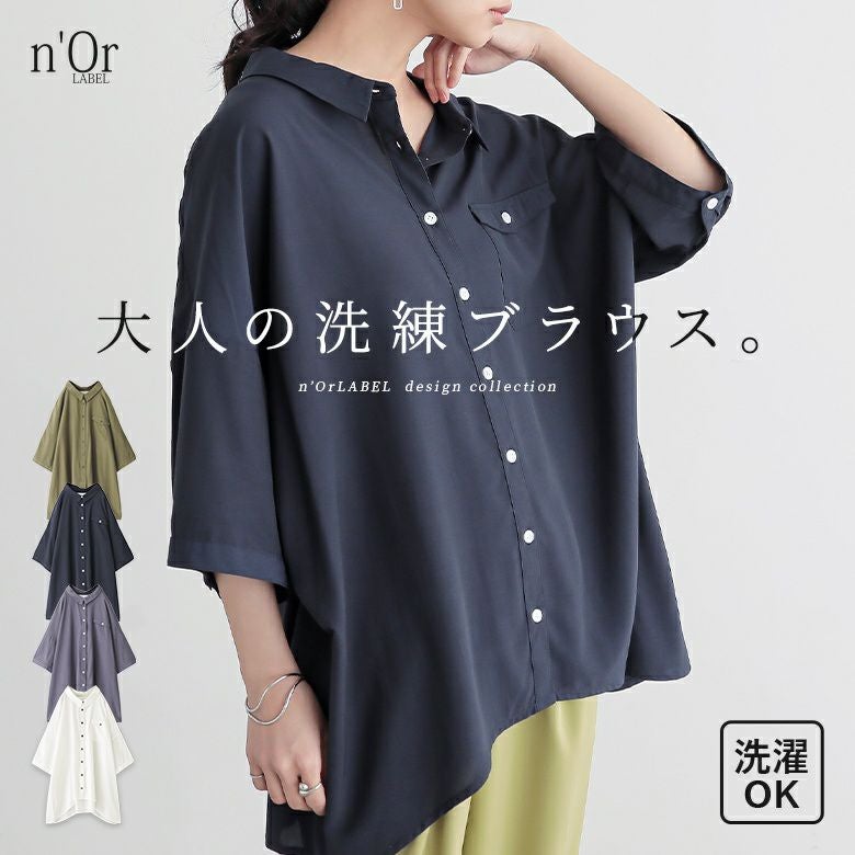 n'OrLABEL胸ポケットヘムラインシャツ』