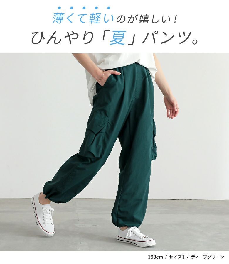 n'OrLABELひんやり冷感カーゴパンツ』