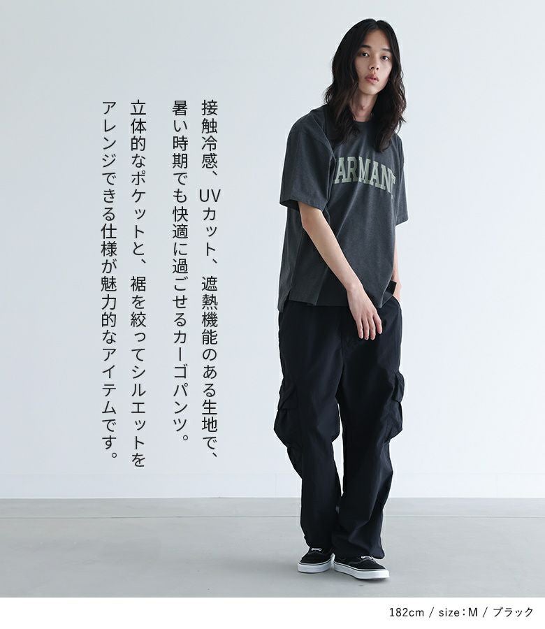 n'OrLABELひんやり冷感ナイロンカーゴパンツ』