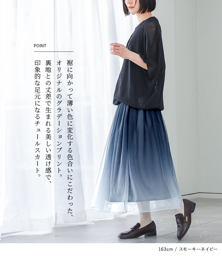 アンコキーヌ☆グラデーションチュールロングスカート Anne Coquine グラデーションチュールボリュームロングスカート