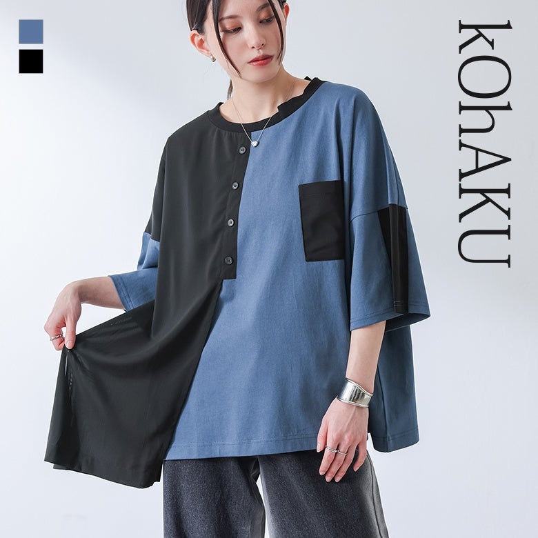 kOhAKU(コハク)異素材配色アシメデザインTシャツ