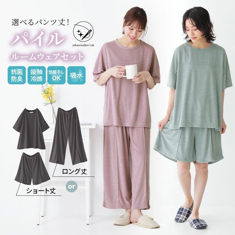 n'OrLABELパンツが選べるパイルルームウェアセット』