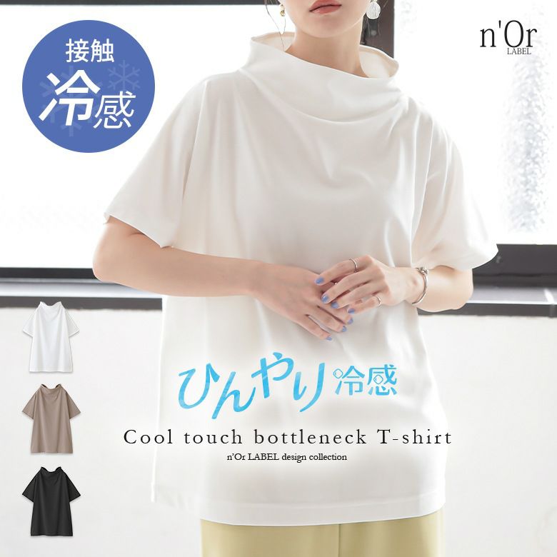 カーキーボトルネックTシャツ 5色組】家計に安心！ボトルネックTシャツ - ベルーナ【公式】