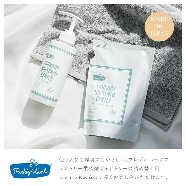 ランドリー 柔軟剤 緑の魔女 ランドリー 柔軟剤入洗濯用洗剤