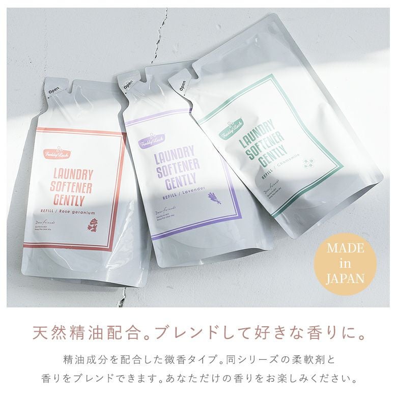 ランドリー柔軟剤詰め替え用リフィル300ml』