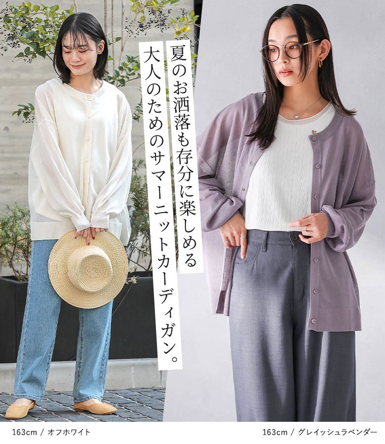 n'OrLABEL前後2wayシアーニットカーディガン』