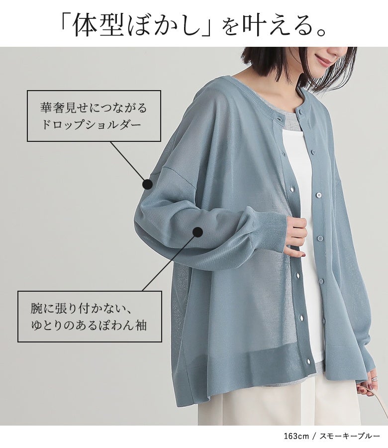 n'OrLABEL前後2wayシアーニットカーディガン』