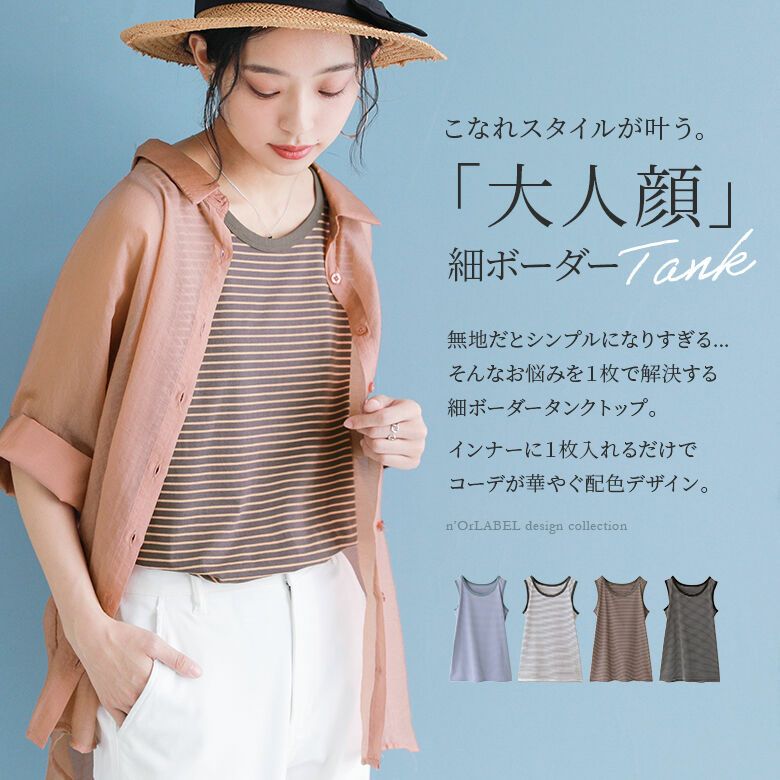 HAKUJI ボーダータンクトップ タンクトップ レディース トップス ボーダー 綿100% ノースリーブ