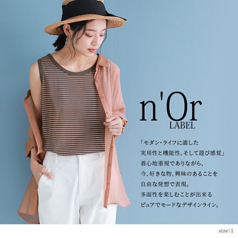 n'OrLABEL細ボーダー柄パイピングタンクトップ』